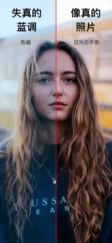 白平衡苹果版安卓下载最新版