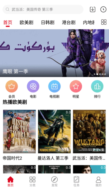 剧集帝免费版手机版