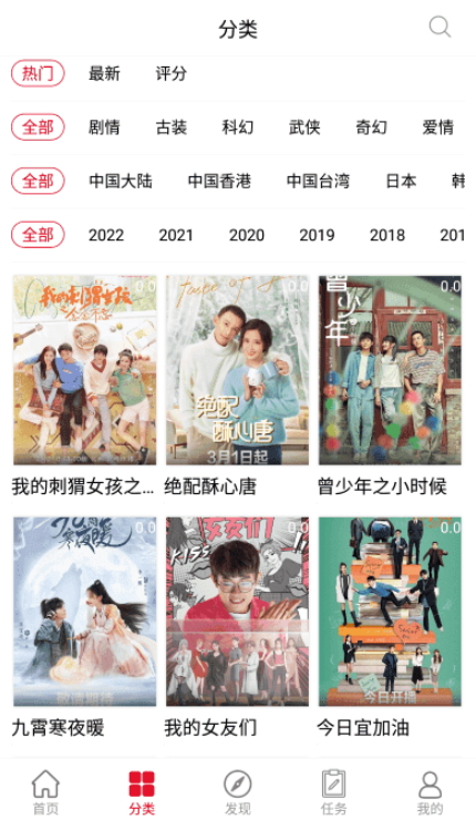 剧集帝免费版手机版