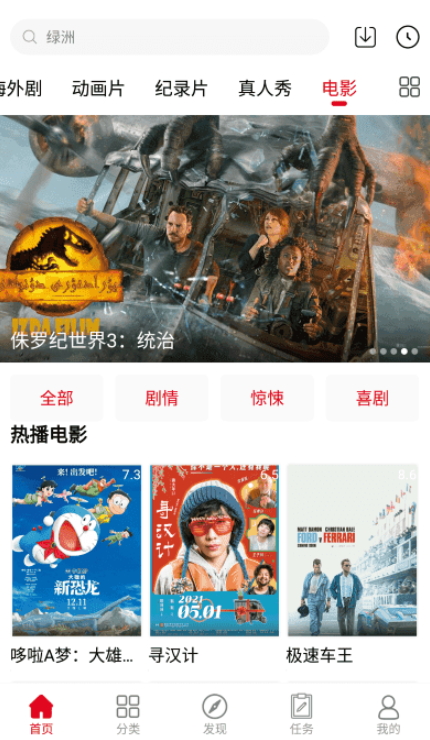 剧集帝免费版手机版