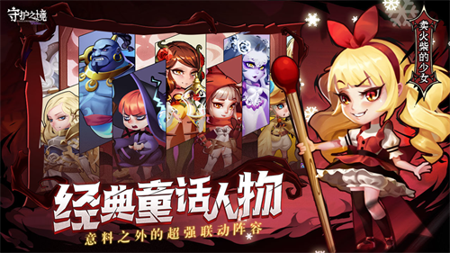 守护之境最新安卓版本2023