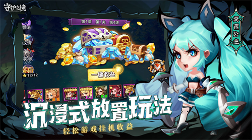 守护之境最新安卓版本2023