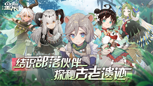 代号星辰2023版下载