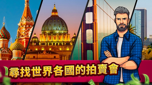 投标战争当铺帝国下载安装2023