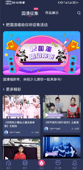 央视少儿ios手机版