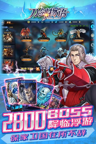 刀剑物语手游官方版免费下载安装