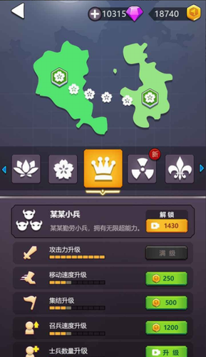 领地争夺战安卓下载安装