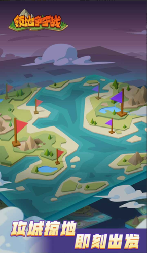 领地争夺战安卓下载安装