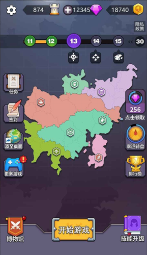 领地争夺战安卓下载安装