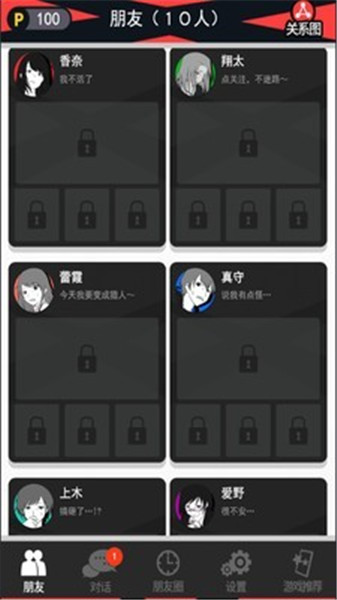 超SOS安卓汉化版ios免费下载