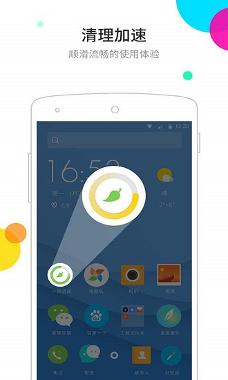 点心桌面免费版ios版