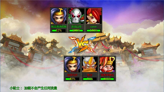 刀塔西游下载安装苹果版