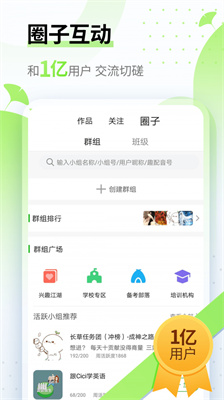 英语趣配音7.66.6手机下载