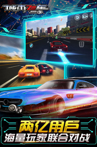 城市飞车破解版下载无限钻石金币最新版