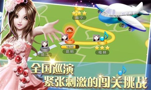 全民炫舞苹果免费版下载