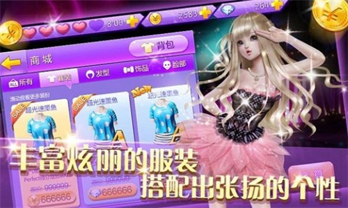 全民炫舞苹果免费版下载