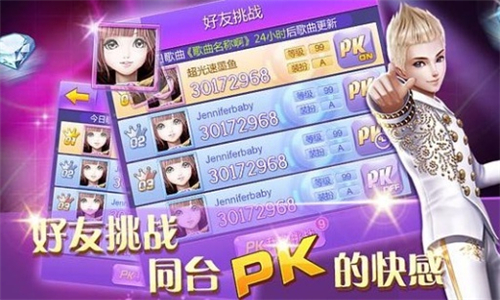 全民炫舞苹果免费版下载