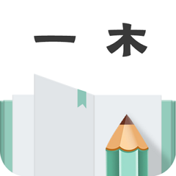 一木记账苹果手机版