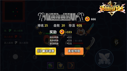 愤怒的刀剑最新安卓2023下载