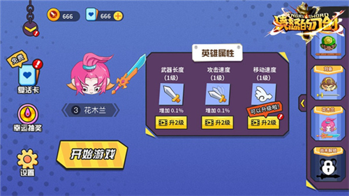 愤怒的刀剑最新安卓2023下载