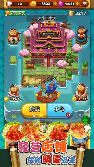 大小串串烧手机版手机版免费版