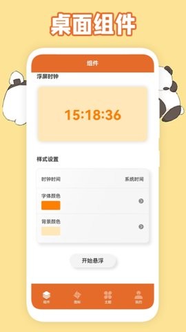 美化图标手机ios下载
