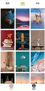 菜菜壁纸免费ios下载