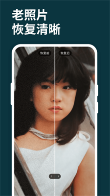 小白图片恢复清晰大师安卓app