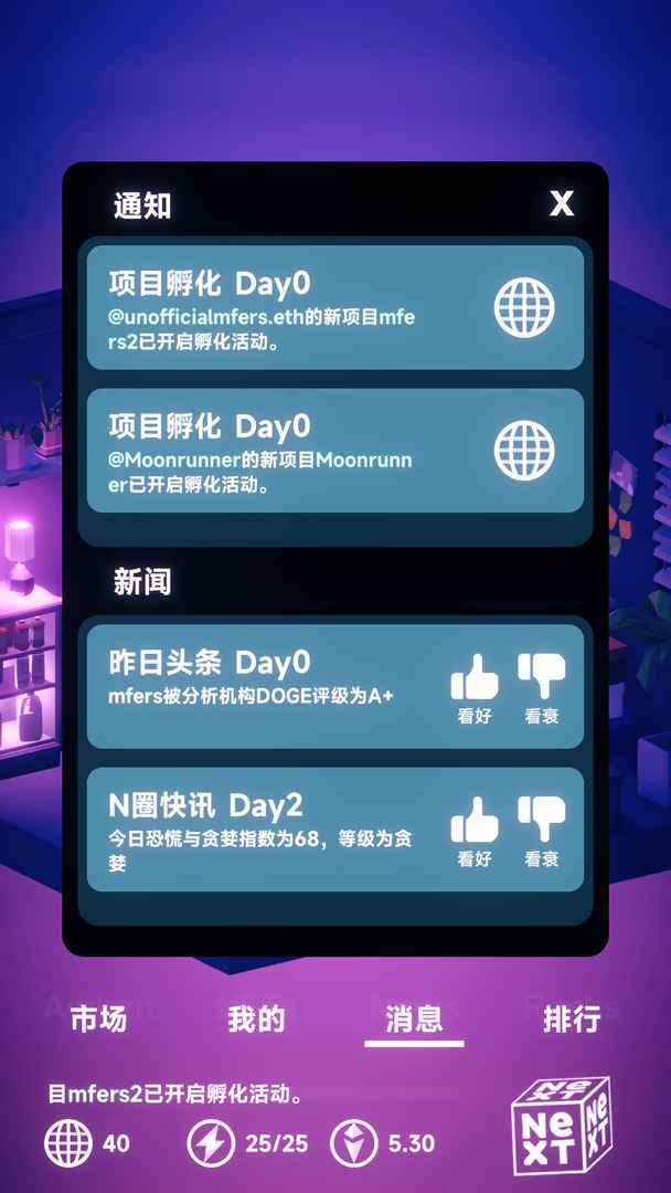 NFT模拟器免费下载手机版