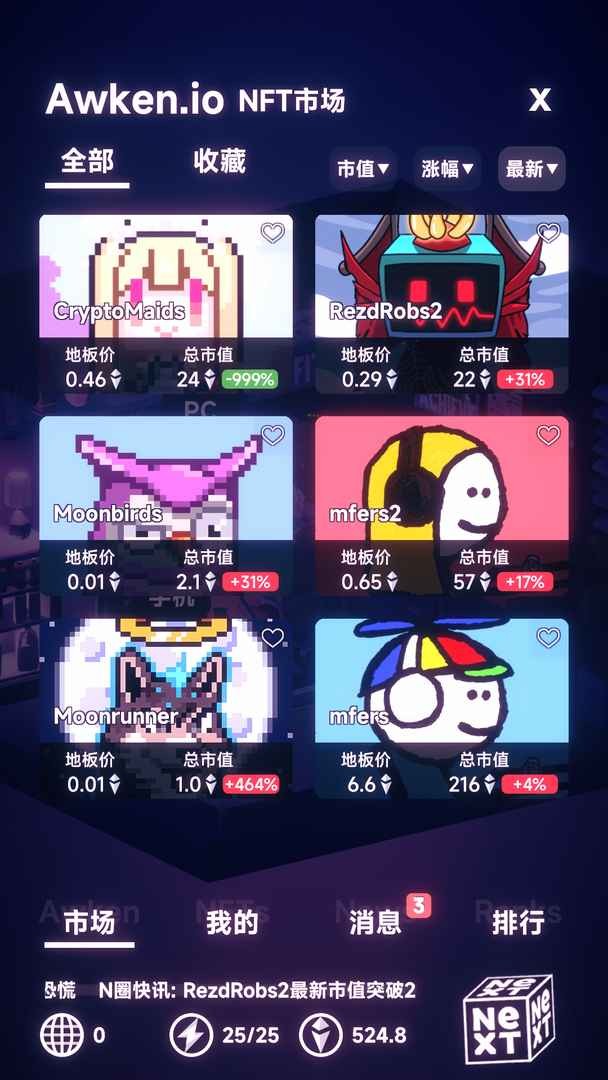 NFT模拟器免费下载手机版