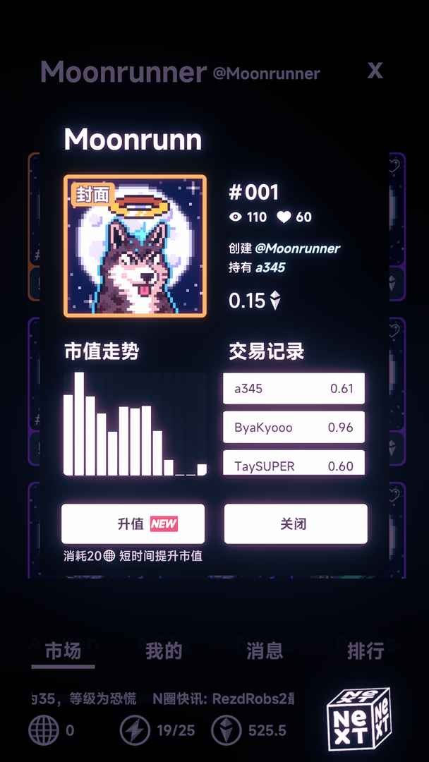 NFT模拟器免费下载手机版