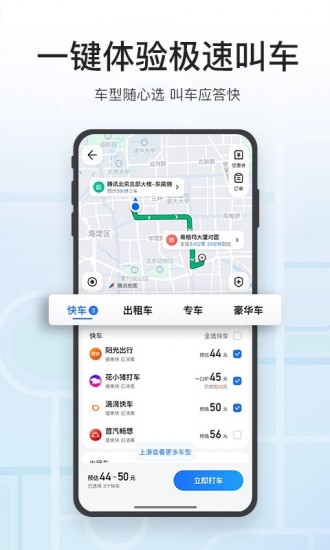 腾讯地图安卓版最新版下载