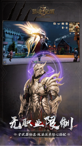 猎魂觉醒2023安卓下载