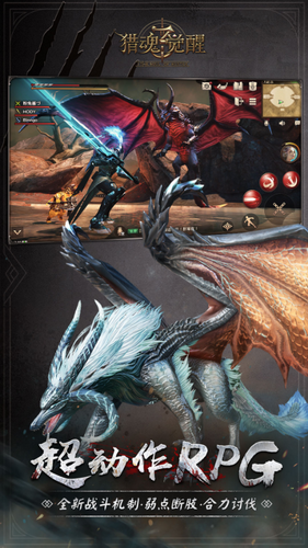 猎魂觉醒2023安卓下载