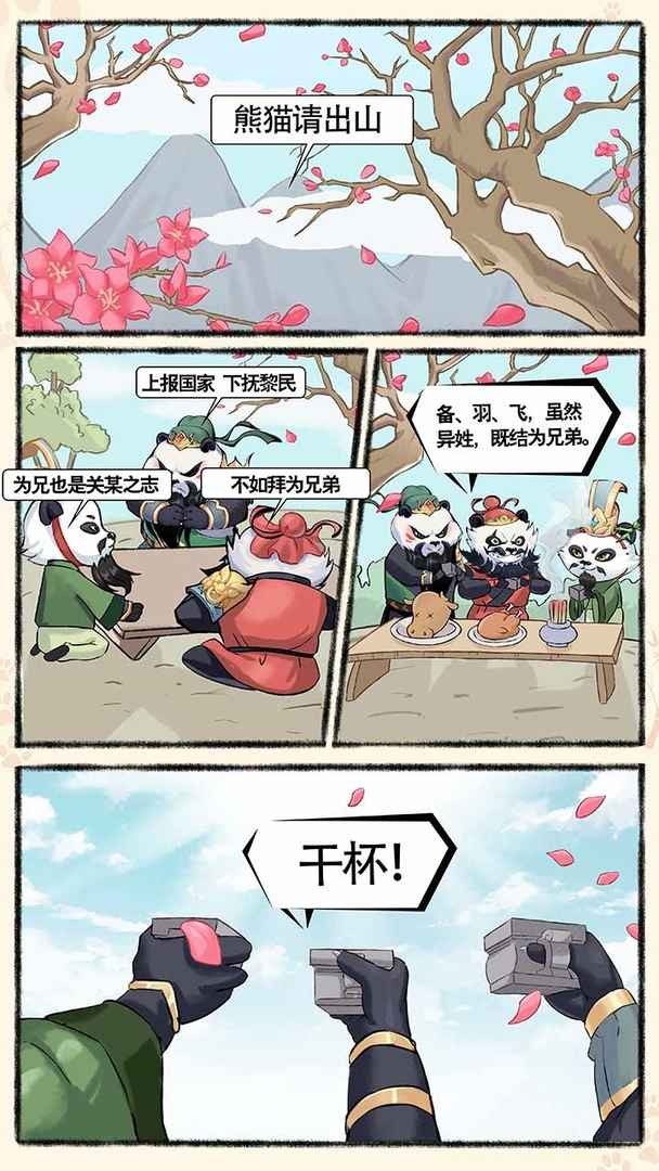 全民动物城下载