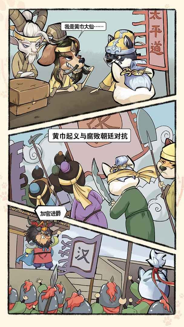 全民动物城ios版下载