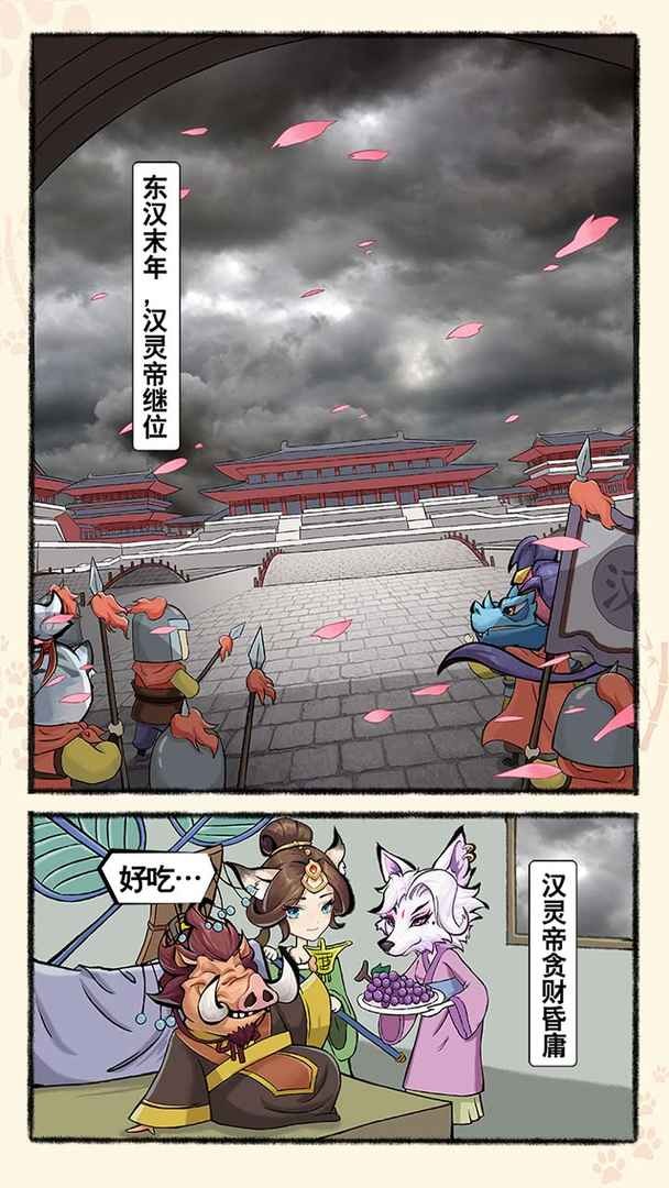 全民动物城ios版下载