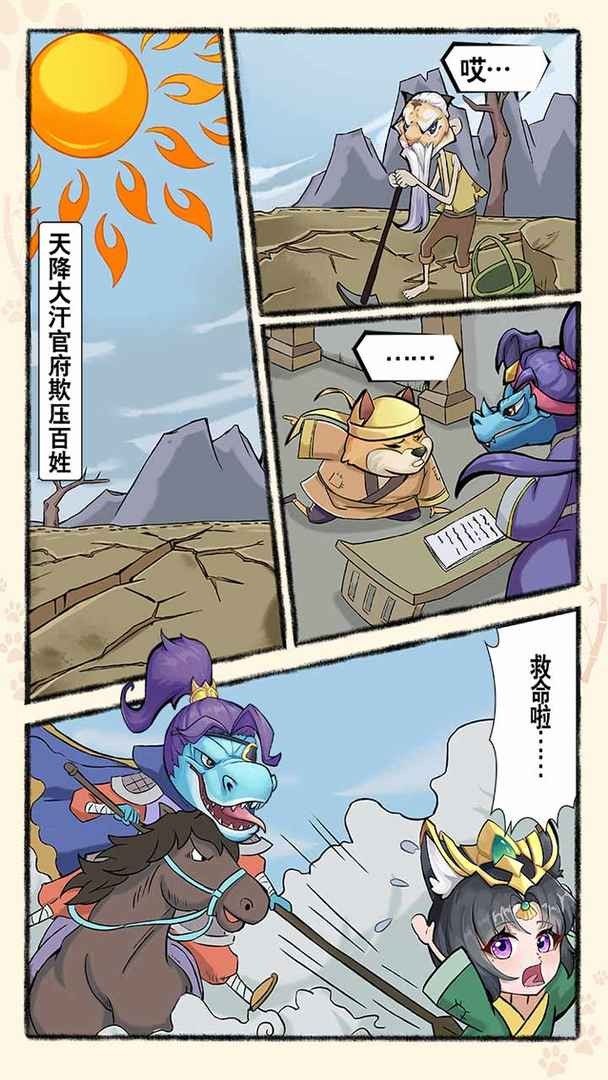 全民动物城ios版下载