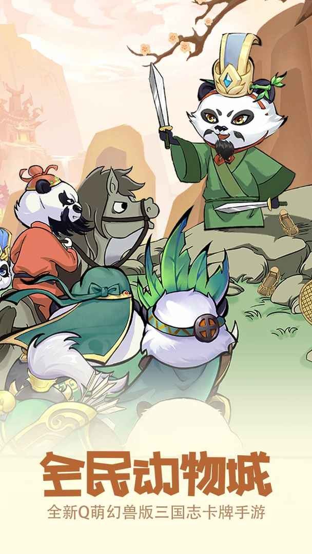 全民动物城ios版下载