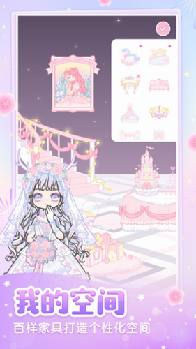 装扮少女app最新版下载