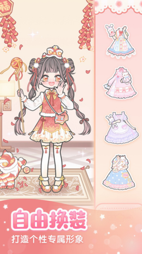 装扮少女app最新版下载