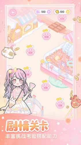 装扮少女app最新版下载