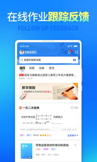 七天网络app下载安卓版