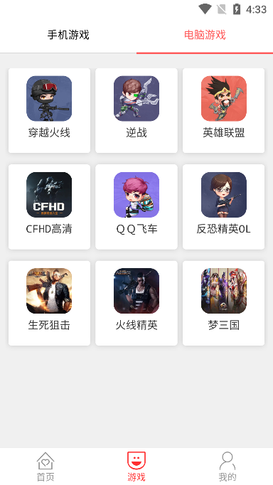 指尖租号ios下载免费版