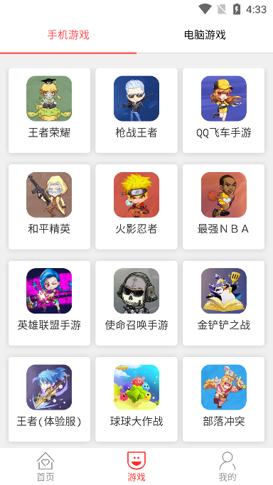 指尖租号ios下载免费版