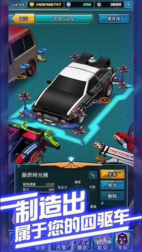 四驱传说安卓版最新