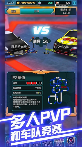 四驱传说安卓版最新