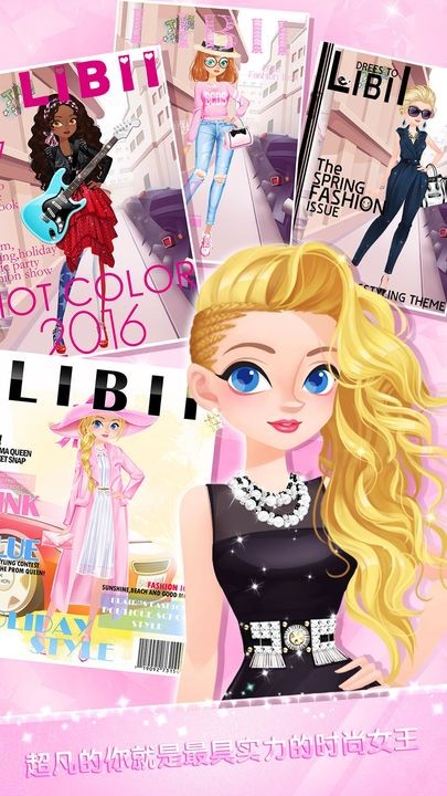 校园时装店苹果版下载