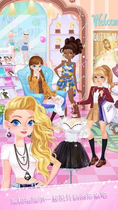 校园时装店下载免费版本