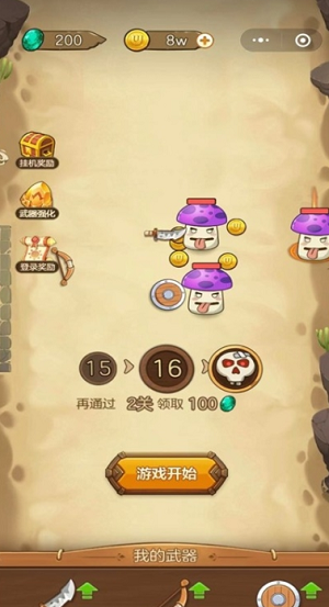 武器大战植物下载最新app